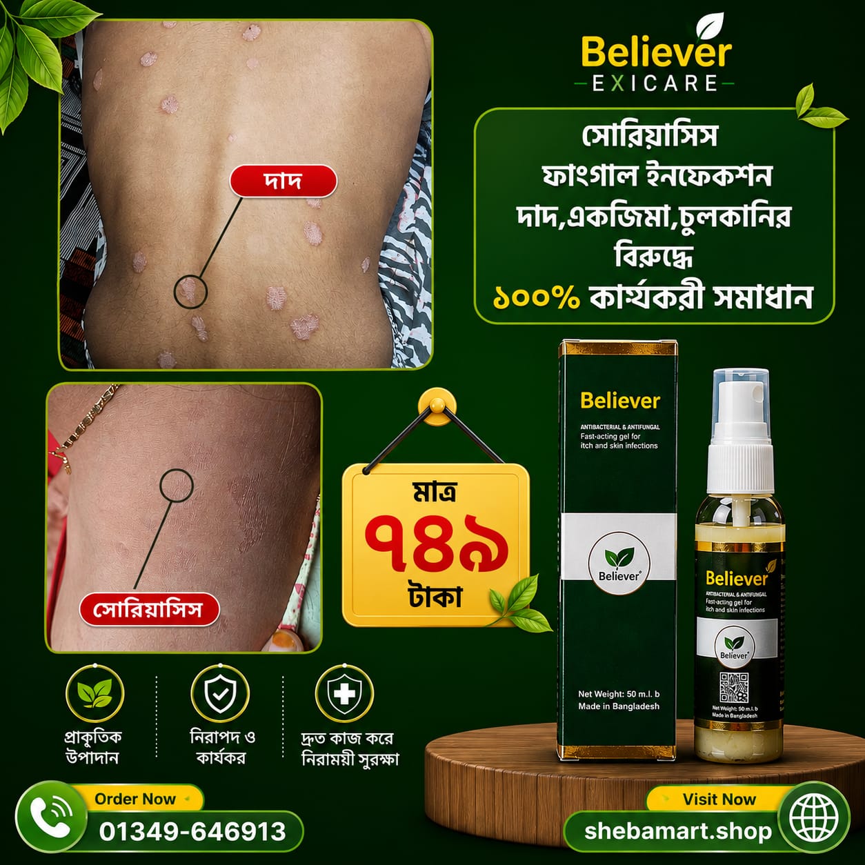WhatsApp Image 2026-08-04 at 6.09.01 PM